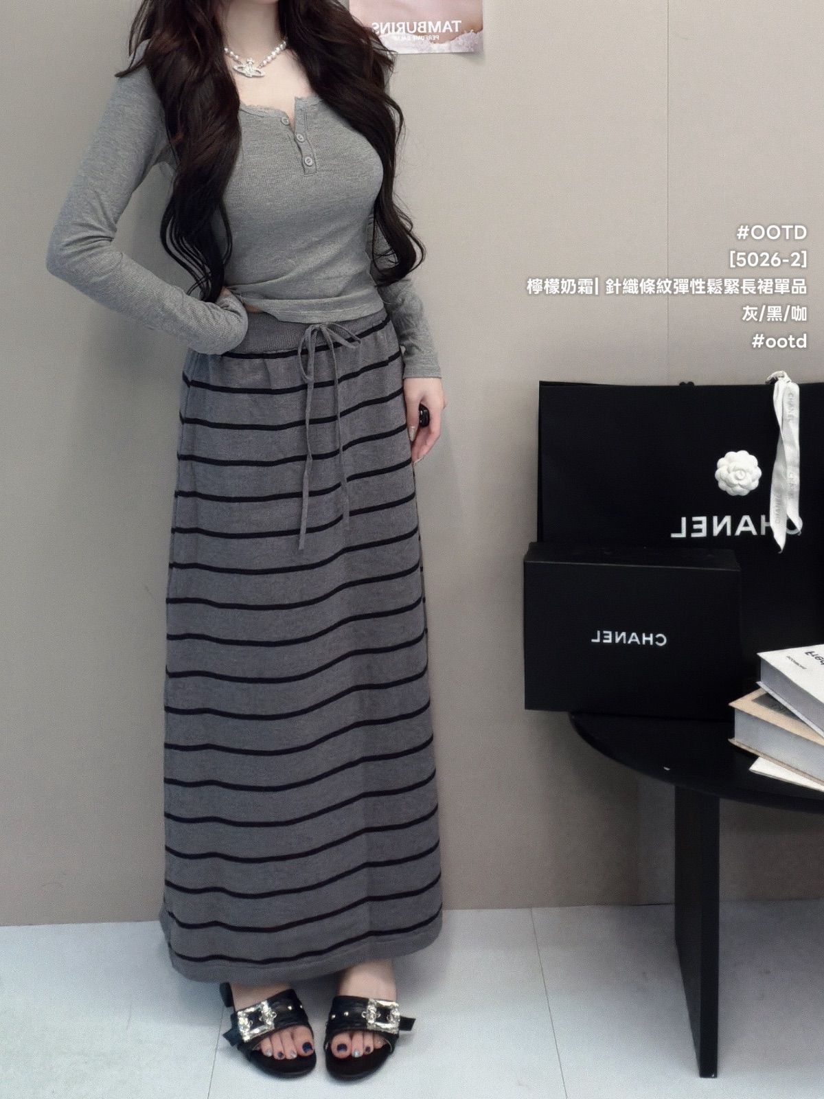 檸檬奶霜・韓系條紋針織鬆緊長裙