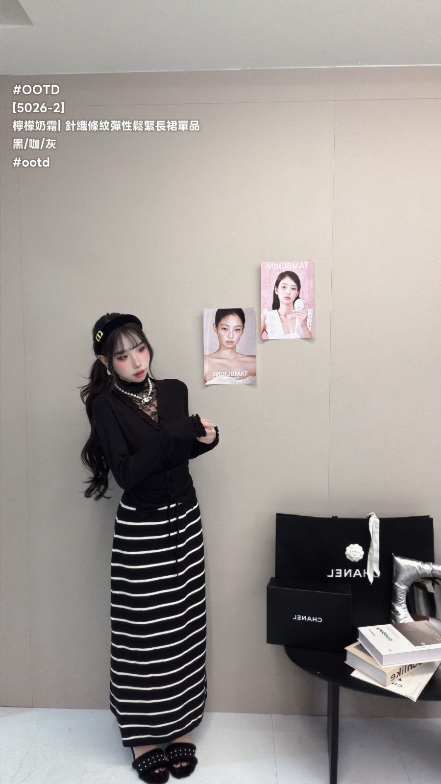 檸檬奶霜・韓系條紋針織鬆緊長裙