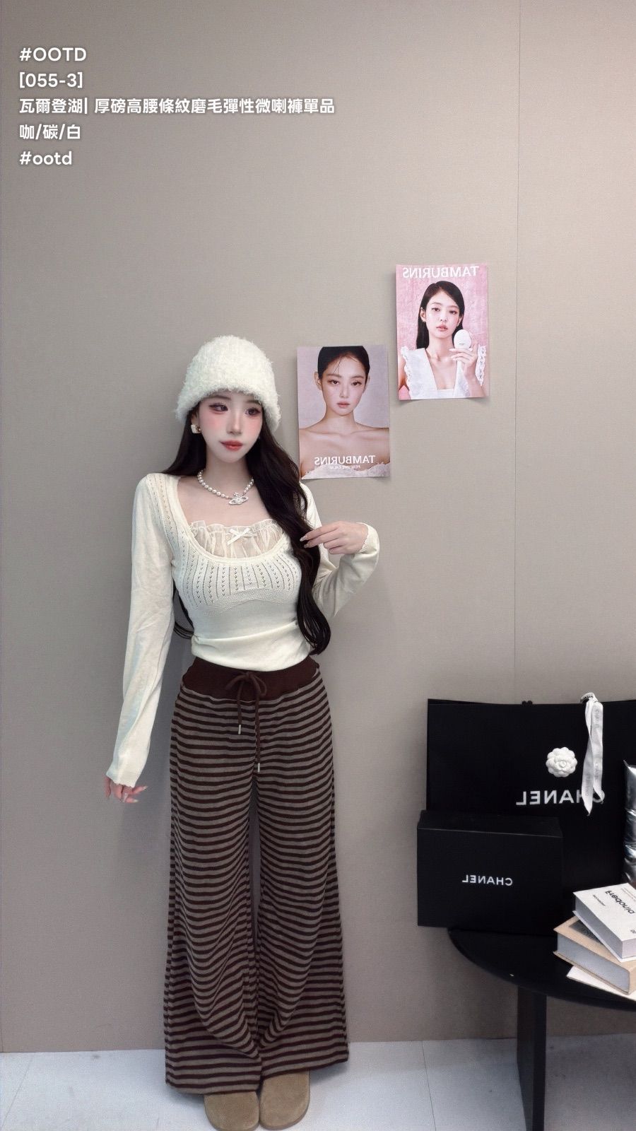 瓦爾登湖・韓系高腰條紋磨毛微喇長褲