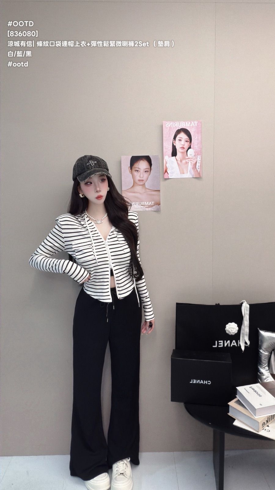 涼城有信・韓系條紋連帽微喇休閒兩件套