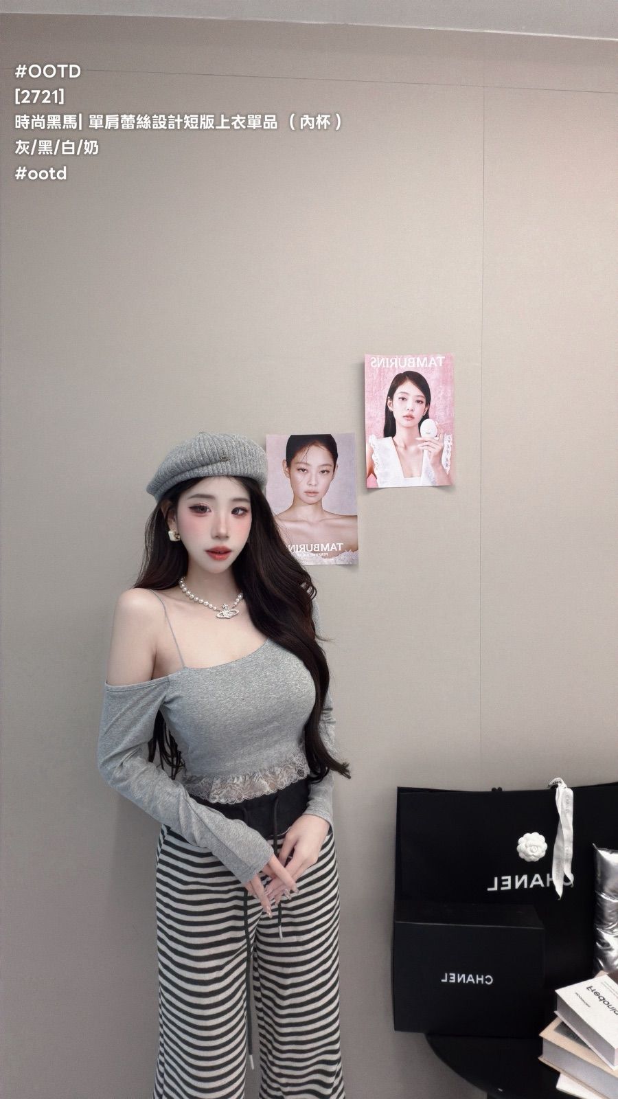 時尚黑馬・韓系蕾絲單肩內杯短版上衣