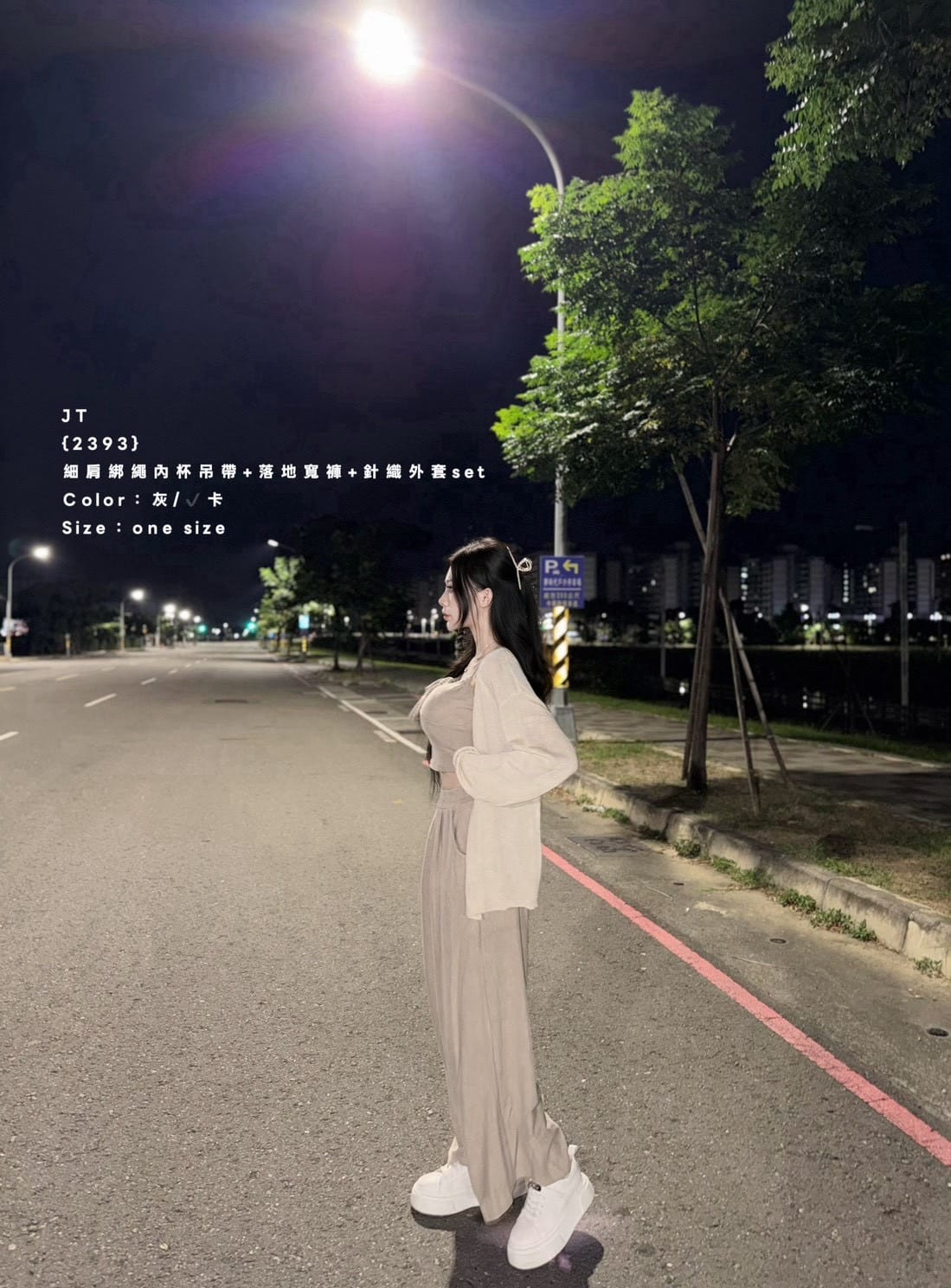 ｜現貨秒出｜溫柔慵懶細肩帶三件套