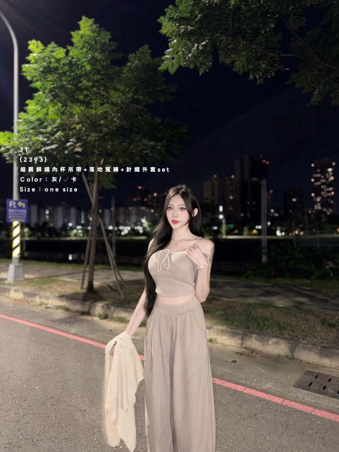｜現貨秒出｜溫柔慵懶細肩帶三件套